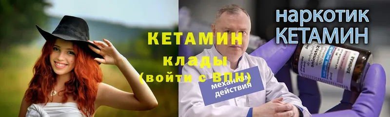 КЕТАМИН ketamine  Железногорск 